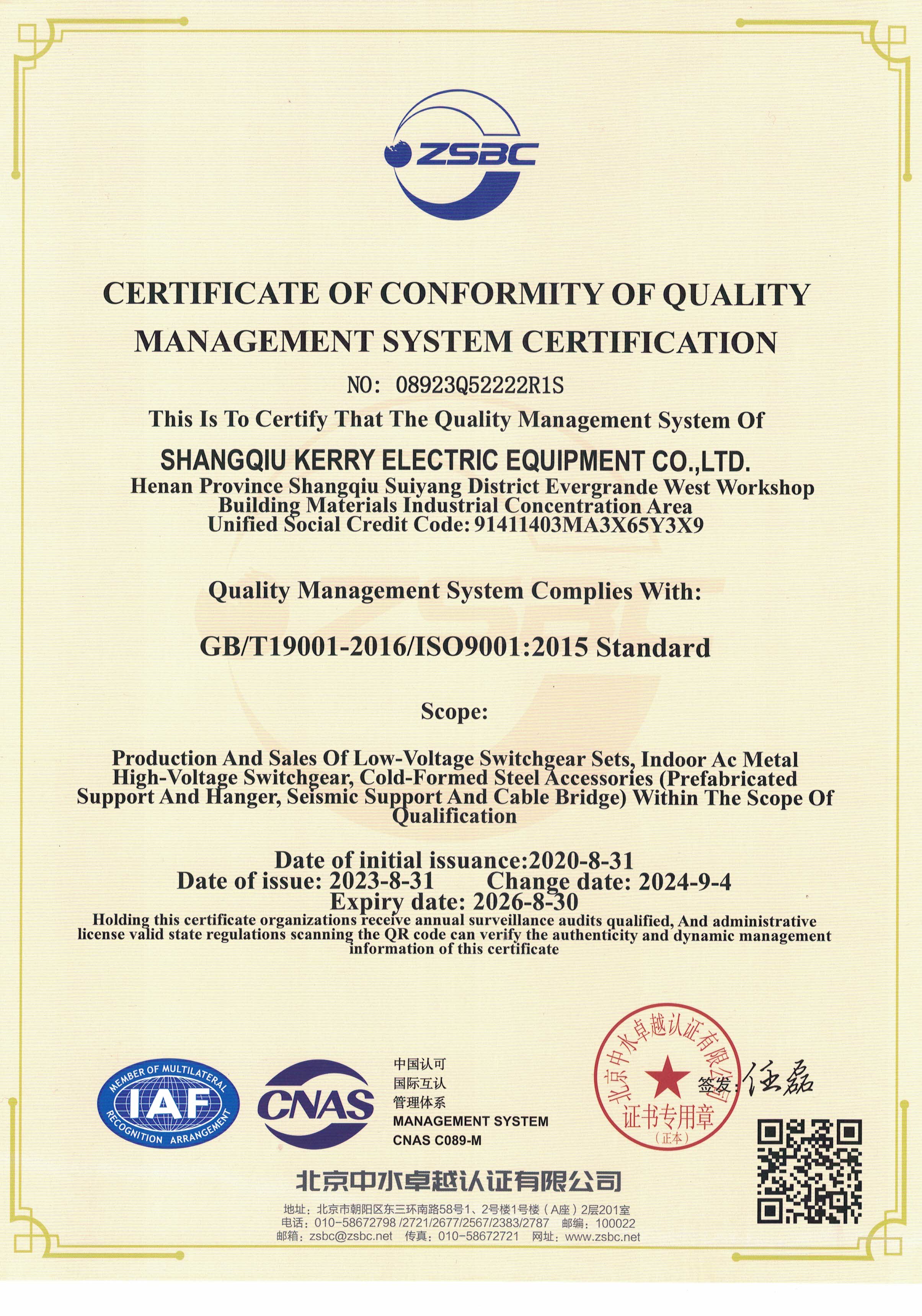 榮譽資質(zhì)1 (7)